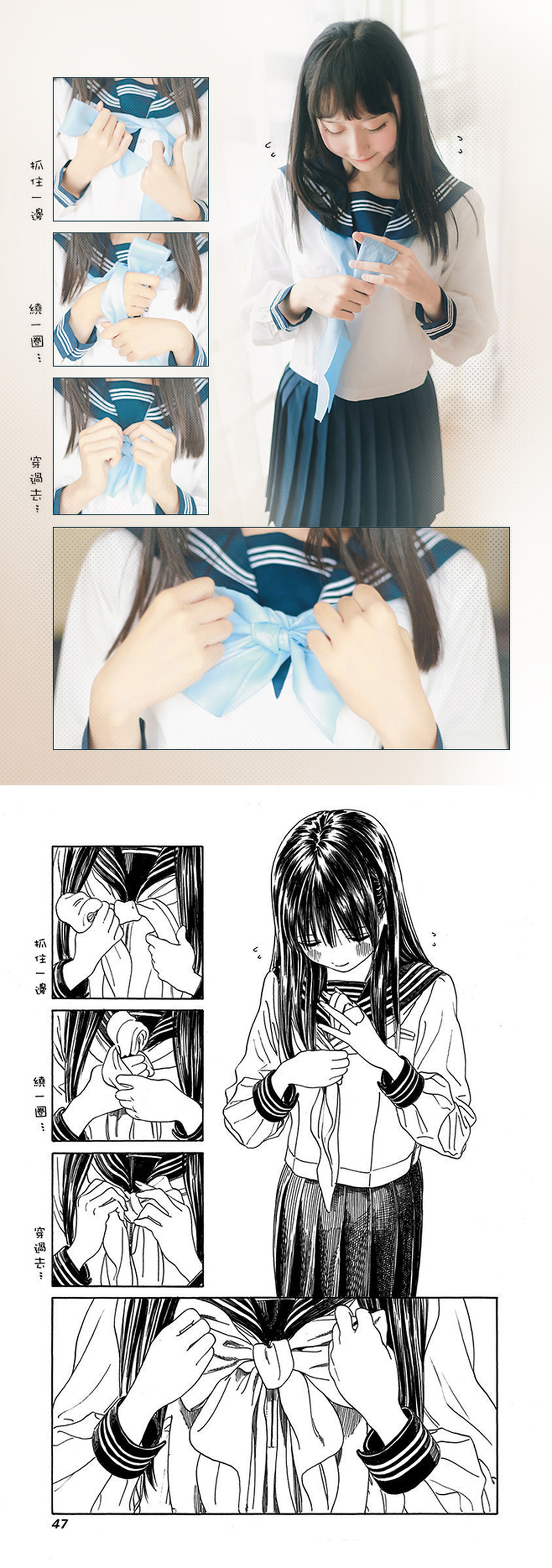 图片[1]-木棉棉 – NO.038 木绵绵OwO 动漫水手服cos[27P]-XikXak